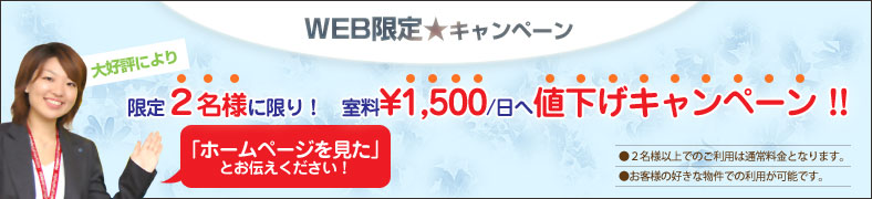 熊本マンスリーキャンペーン実施中！