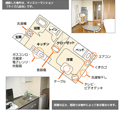 ライズ九品寺