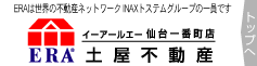 土屋不動産